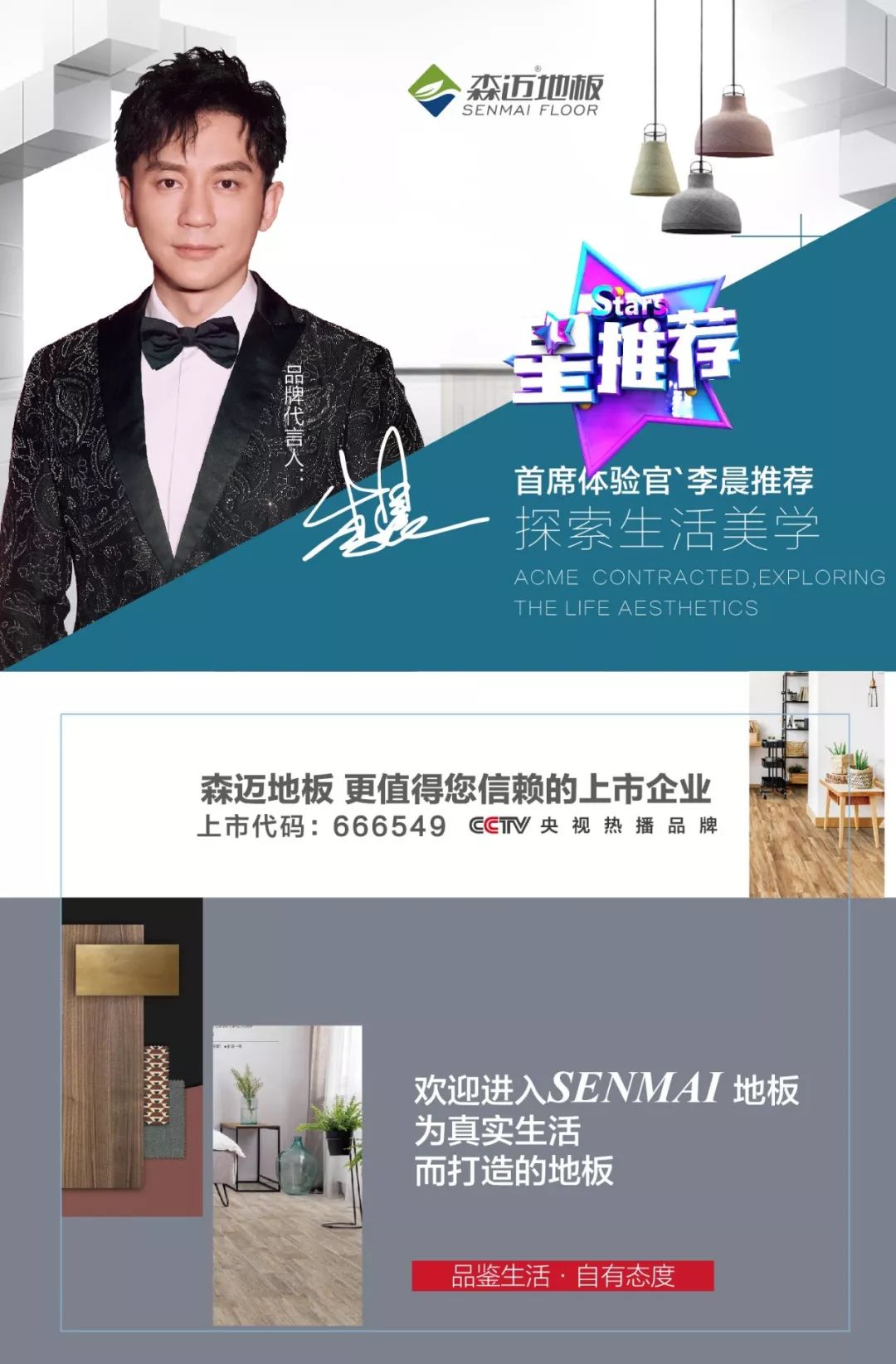 黑科技無(wú)醛靜音船甲板C系列