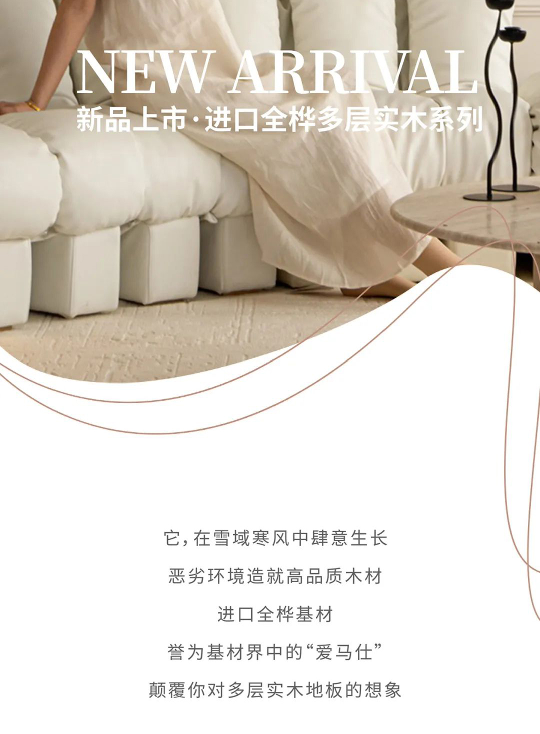 全樺多層實(shí)木系列